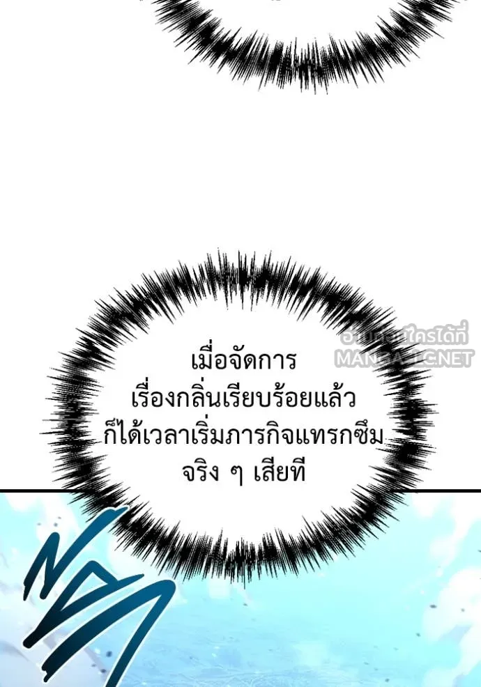 โกดังลับหลังโลกแตก ตอนที่ 35 รูปที่ 114