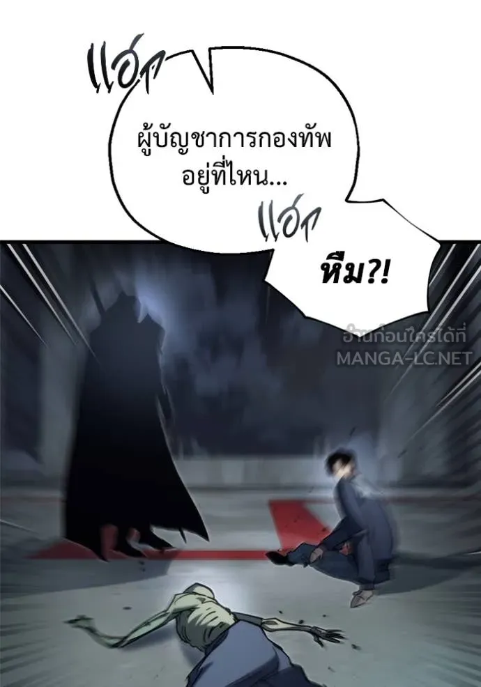 โกดังลับหลังโลกแตก ตอนที่ 28 รูปที่ 119