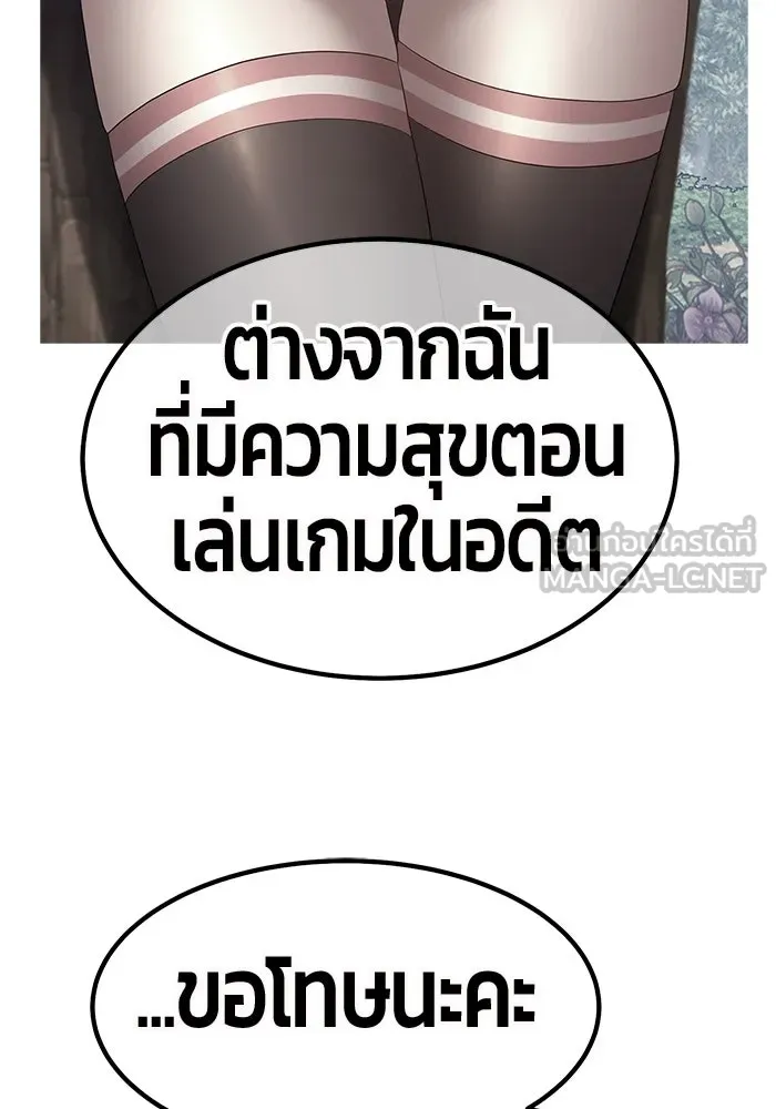 +99 ท่อนไม้พร้อมบวก ตอนที่ 79 รูปที่ 81