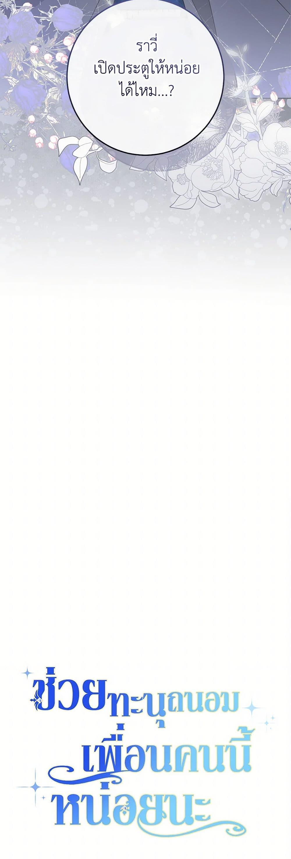 Manga-lc-com อ่านมังงะ อ่านการ์ตูน ออนไลน์ ฟรี Please Treat Your Friends Preciously ตอนที่ 1 2 3 4 5 6 7 8 9 10 11 12 13 14 ฟรี ไม่มีโฆษณา Manga-lc - อ่าน มังงะ อ่าน การ์ตูน ออนไลน์ อ่านมังงะ ฟรี