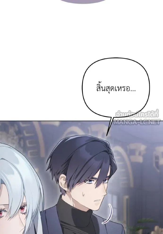 ราชินีจอมมาร ตอนที่ 28 รูปที่ 40