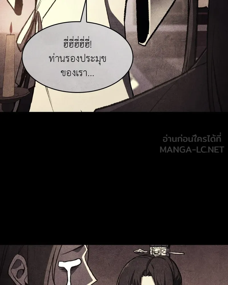 เกิดอีกทีเป็นว่าที่ประมุขลัทธิมาร ตอนที่ 79 รูปที่ 99