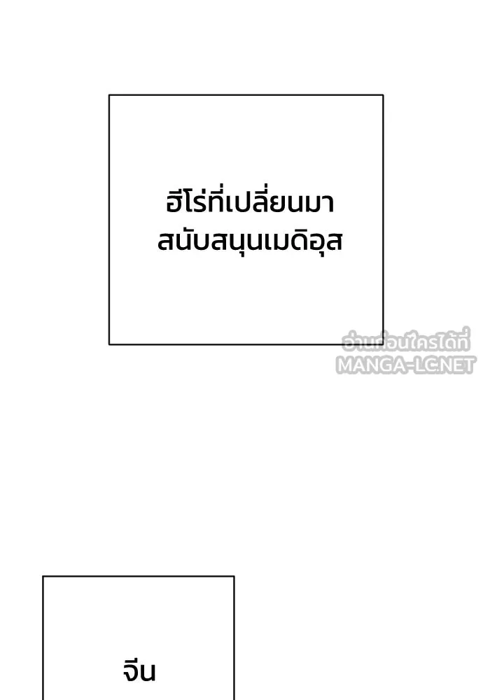 เพชฌฆาตลงทัณฑ์ ตอนที่ 41 รูปที่ 9