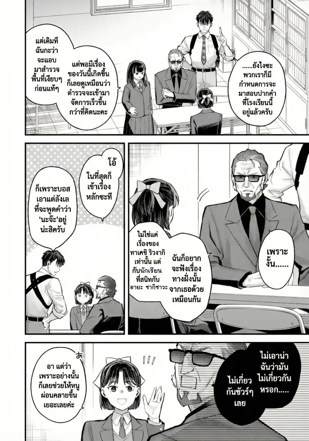 Manga-lc-com อ่านมังงะ อ่านการ์ตูน ออนไลน์ ฟรี PARANORMASIGHT  FILE 25 Psychic Girl Mio Kurosuzu’s Fateful Encounter ตอนที่ 1 2 3 4 5 6 7 8 9 10 11 12 13 14 ฟรี ไม่มีโฆษณา Manga-lc - อ่าน มังงะ อ่าน การ์ตูน ออนไลน์ อ่านมังงะ ฟรี