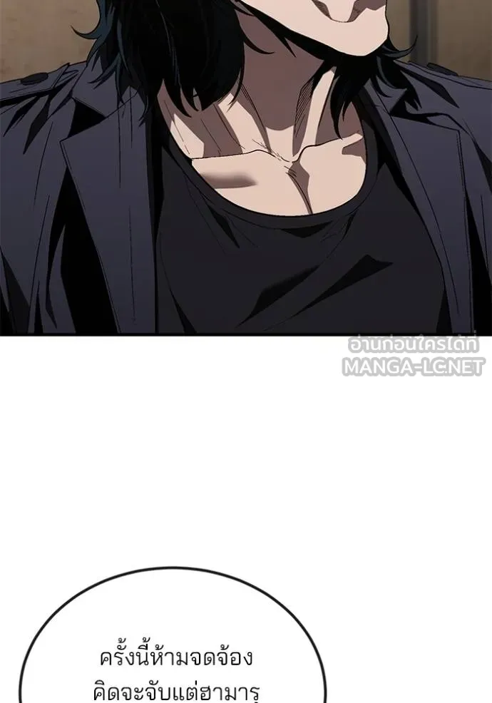 สนิมเชือดเลือดสาด ตอนที่ 28 รูปที่ 153