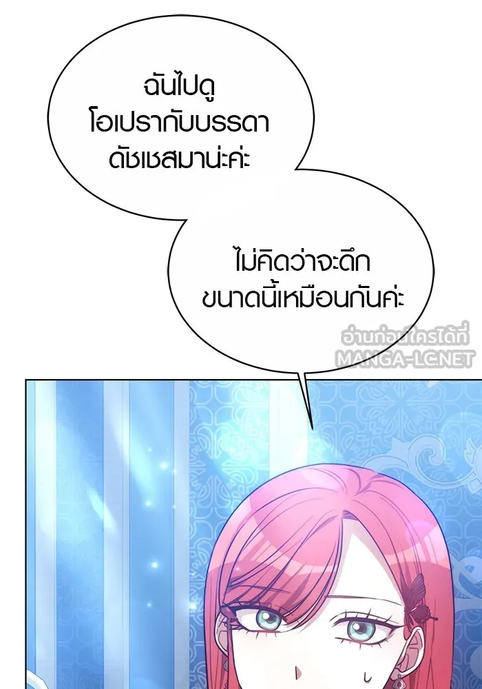 เหตุผลที่ฉันนอกใจ ตอนที่ 9 รูปที่ 3