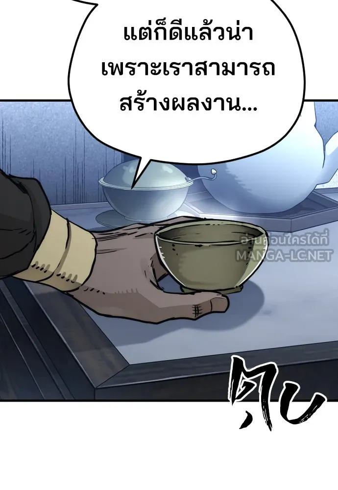 เส้นทางสู่เทพมาร ตอนที่ 79 รูปที่ 144