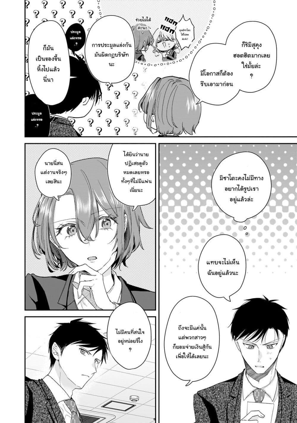 Manga-lc-com อ่านมังงะ อ่านการ์ตูน ออนไลน์ ฟรี Misato-san wa Amasugi Joushi ni Chotto Kibishii ตอนที่ 1 2 3 4 5 6 7 8 9 10 11 12 13 14 ฟรี ไม่มีโฆษณา Manga-lc - อ่าน มังงะ อ่าน การ์ตูน ออนไลน์ อ่านมังงะ ฟรี