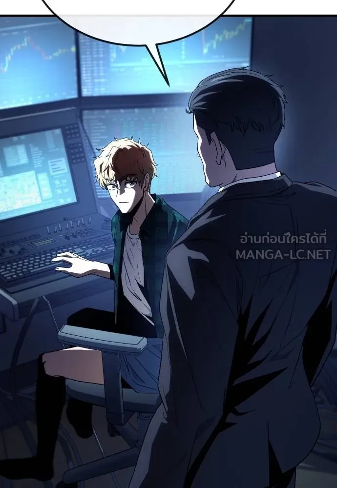 สนิมเชือดเลือดสาด ตอนที่ 25 รูปที่ 111