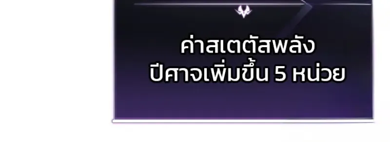 Player Who Returned 10_000 Years Later เพลเยอร_ผ_กล_บมาในรอบหม_นป_ ตอนที่ ตอนที่ 138 รูปที่ 18