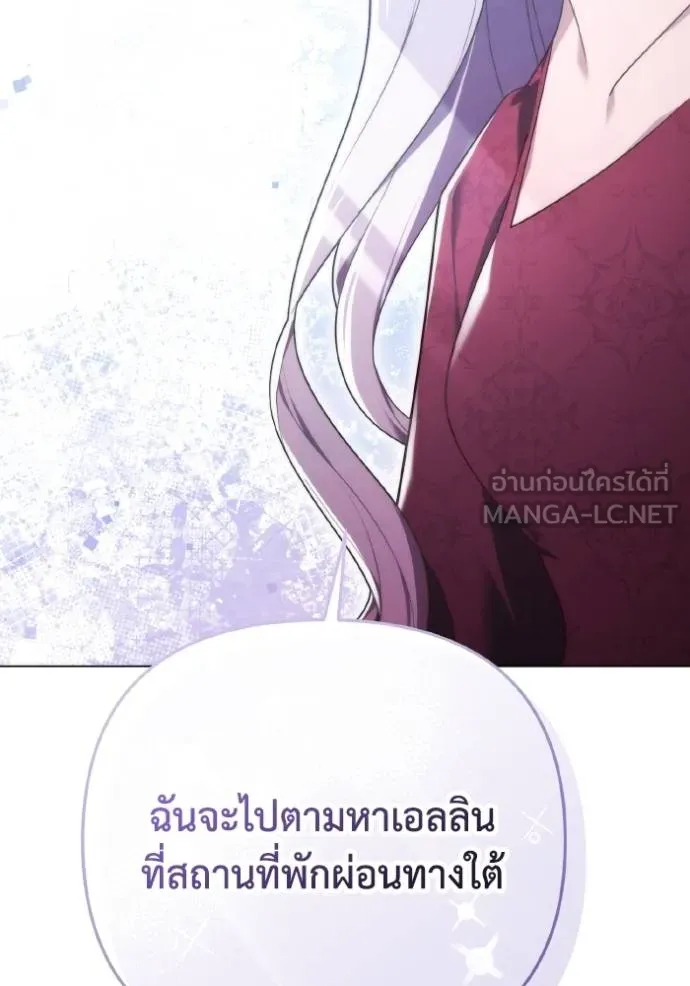 ราชินีจอมมาร ตอนที่ 29 รูปที่ 5