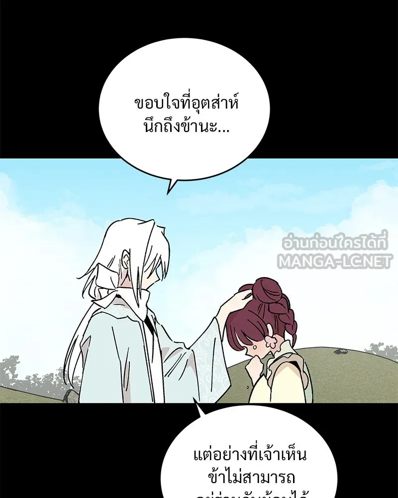 ข้าต้องไม่ใช่พระชายา ตอนที่ 44 รูปที่ 42