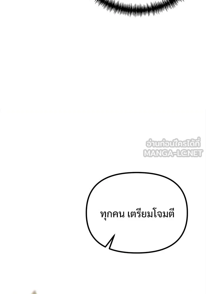 อัศวินดำล่าท้าเวลา ตอนที่ 24 รูปที่ 120