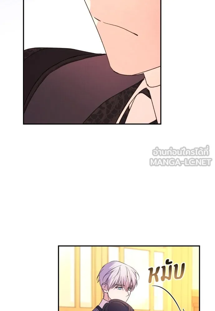 ฉันจะจีบท่านดยุกแดนเหนือ ตอนที่ 75 รูปที่ 12