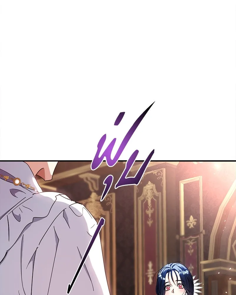 คนรักตายกลายเป็นทรราช ตอนที่ 23 รูปที่ 116