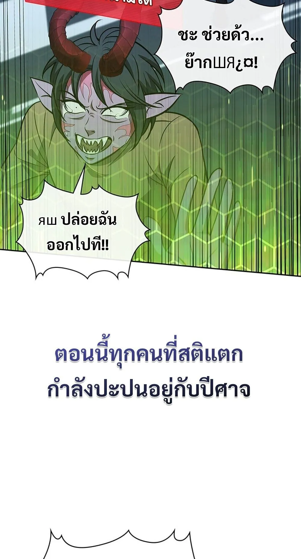 How to Survive Restructuring ว_ธ_เอาต_วรอดจากการปร_บโครงสร_าง ตอนที่ ตอนที่ 55 รูปที่ 44