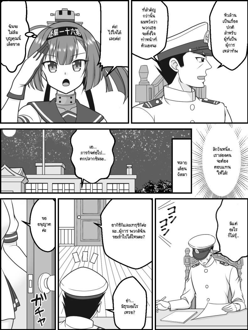 Doujin-Lc- อ่าน โดจิน มังฮวา เกาหลี ญี่ปุ่น จีน แปลไทย พวกเราจะตอบแทนผู้การแน่นอน [Kutsugen Kanna] Futatsu Zuki no Majiwari (Kantai Collection -KanColle-) ตอนที่ 1 2 3 4 5 6 7 8 9 10 11 12 13 14 ฟรี ไม่มีโฆษณา อ่าน โดจิน Manhwa เกาหลี ญี่ปุ่น จีน เรามีครบ คัดมาให้เน้นๆ โดจิน 18+ รับประกันความฟินโดย  Doujin Lc