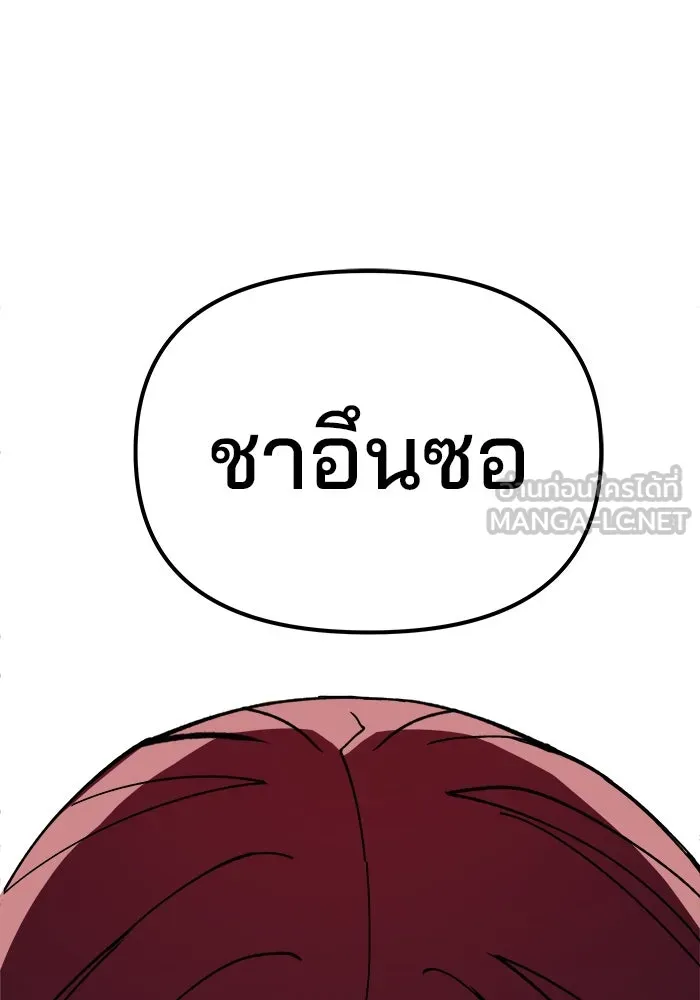 ห้องเรียนสาวแสบ ตอนที่ 3 รูปที่ 69