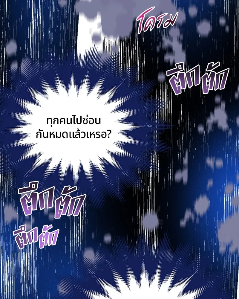 คนรักตายกลายเป็นทรราช ตอนที่ 1 รูปที่ 70