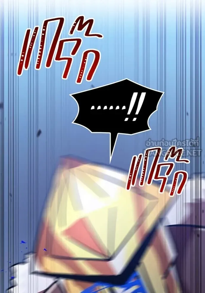 เพลเยอร์เลือดเทวะ ตอนที่ 65 รูปที่ 150