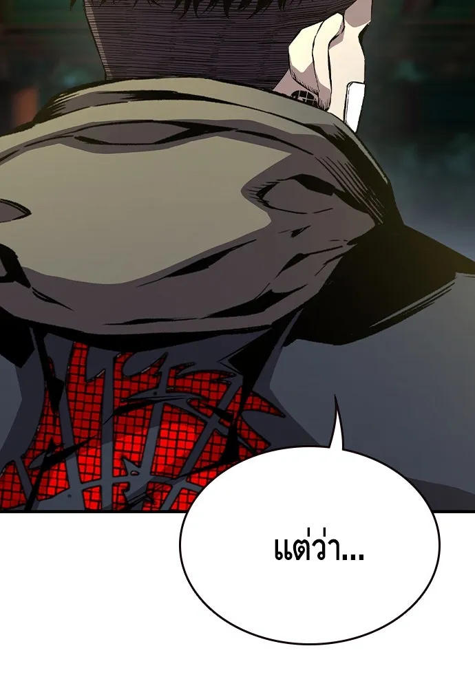 King Game ตอนที่ 79 ฮวังมูเจ (13) รูปที่ 31