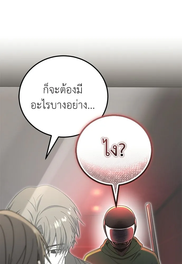 ผู้เชี่ยวชาญวันสิ้นโลก ตอนที่ 16 รูปที่ 7