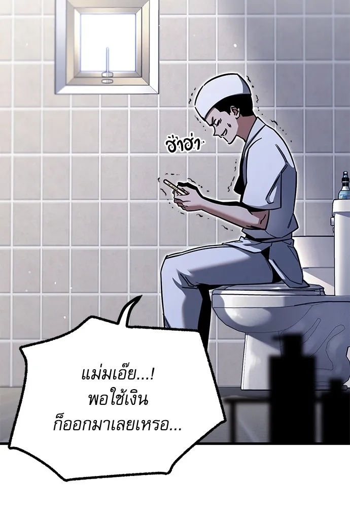 ชำแหละอะคาเดมีด้วยมีดแล่ปลา ตอนที่ 28 คราวนี้ก็ไม่ธรรมดา (3) รูปที่ 10