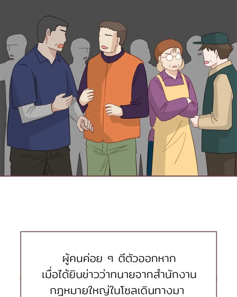 เพียงลมหนาว ตอนที่ 31 รูปที่ 52