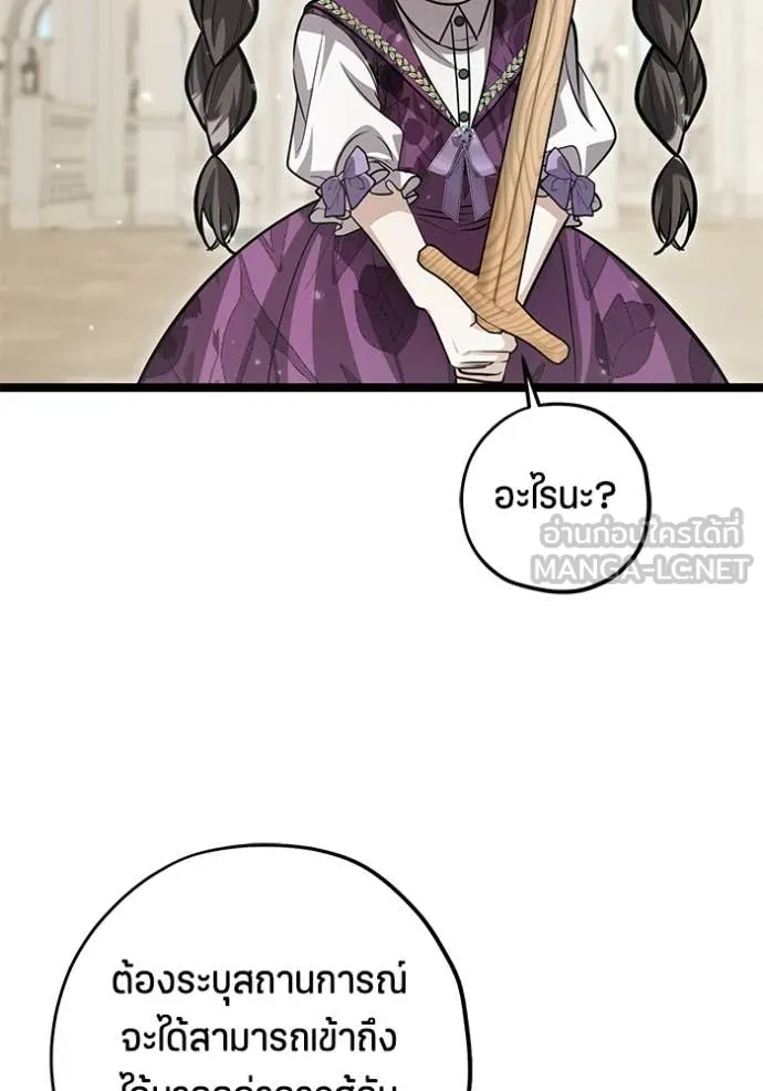 ป๊ะป๋าขา หนูลาแล้ว ตอนที่ 48 รูปที่ 76