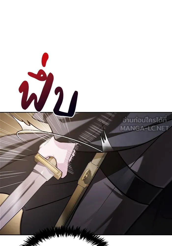 ผมไม่ได้เก่งอย่างที่คิด ตอนที่ 63 รูปที่ 165