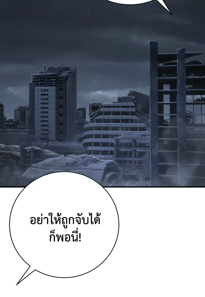 เพชฌฆาตลงทัณฑ์ ตอนที่ 41 รูปที่ 106