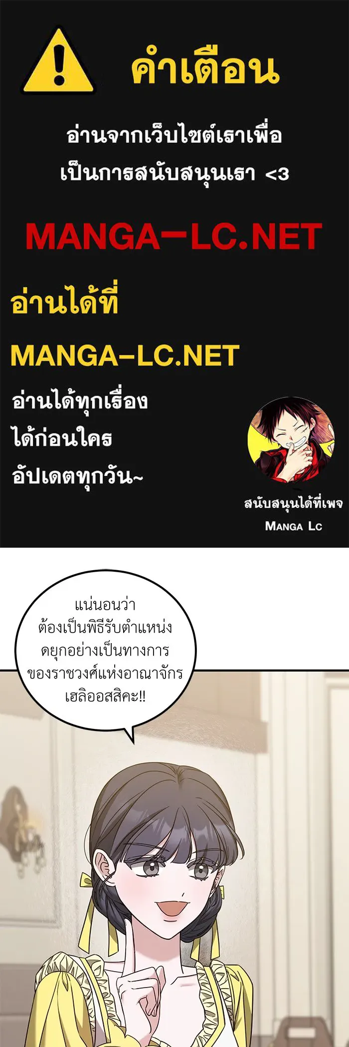 ครอบครัวพรรค์นั้น ฉันไม่มีวันกลับไป ตอนที่ 48 รูปที่ 1