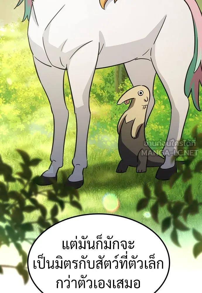 คลินิกสัตว์ต่างโลกของคิมโอจิน ตอนที่ 17 รูปที่ 39
