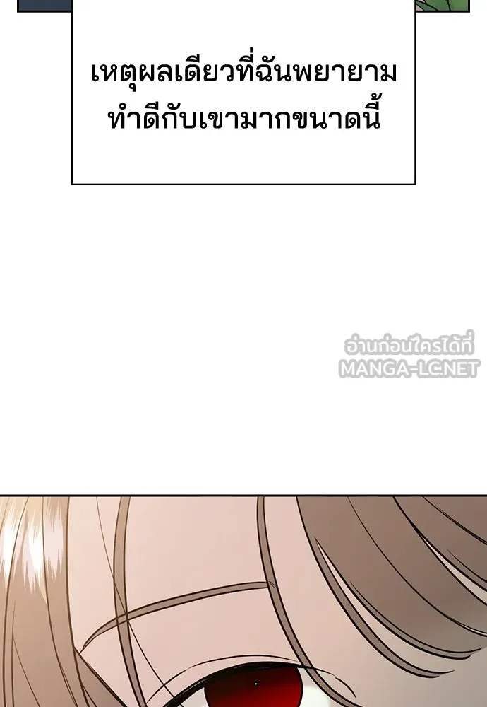 รักแล้วห้ามเลิก ตอนที่ 6 รูปที่ 36