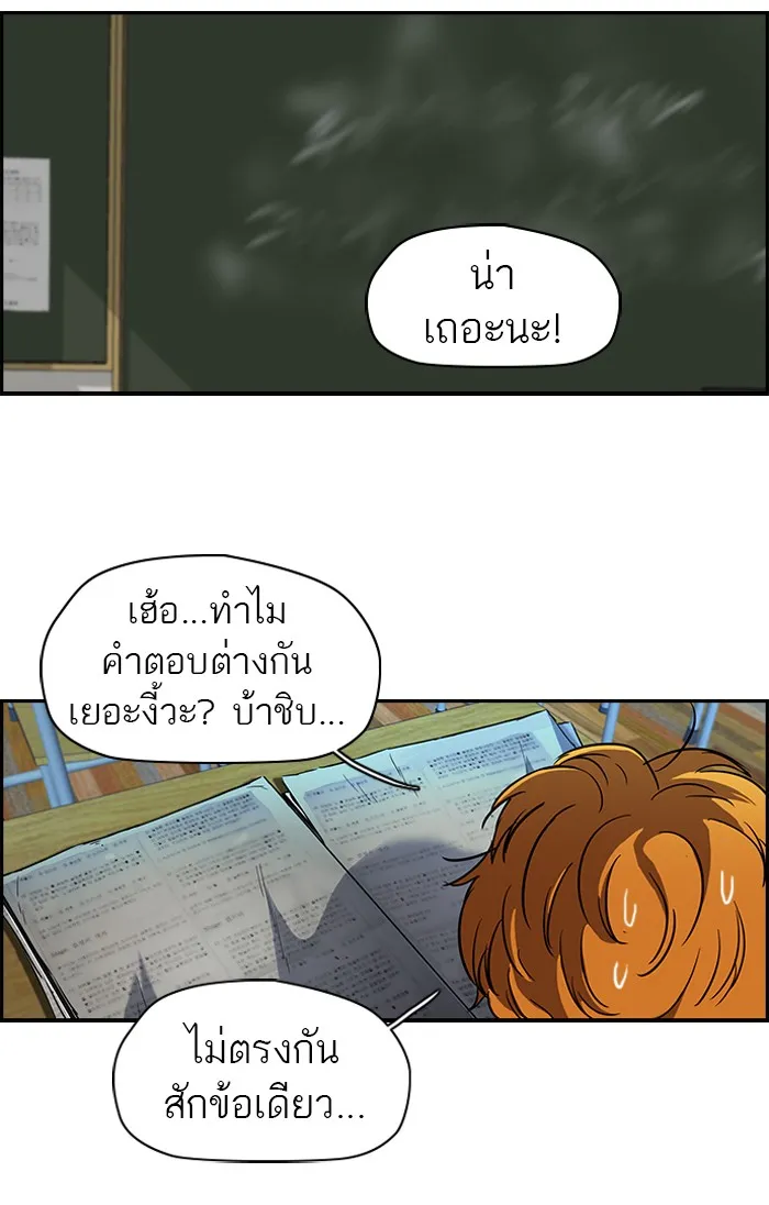 ปั่นสู้ฝันbrWind Breaker ตอนที่ 30 รูปที่ 2