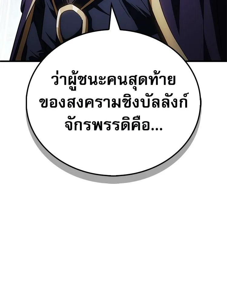 หยุดนะจอมมาร ฮีโร่ล้อมไว้หมดแล้ว ตอนที่ 41 ฉันจะกลับไปเองค่ะ รูปที่ 116