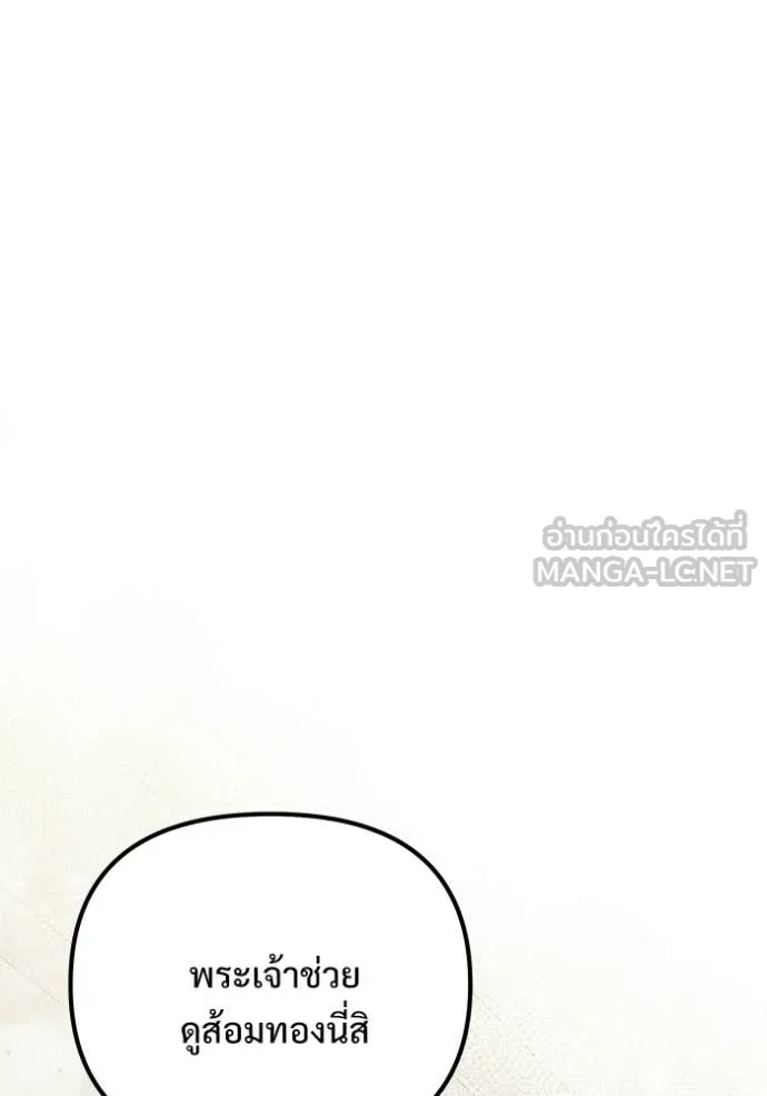 อัศวินดำล่าท้าเวลา ตอนที่ 131 รูปที่ 57