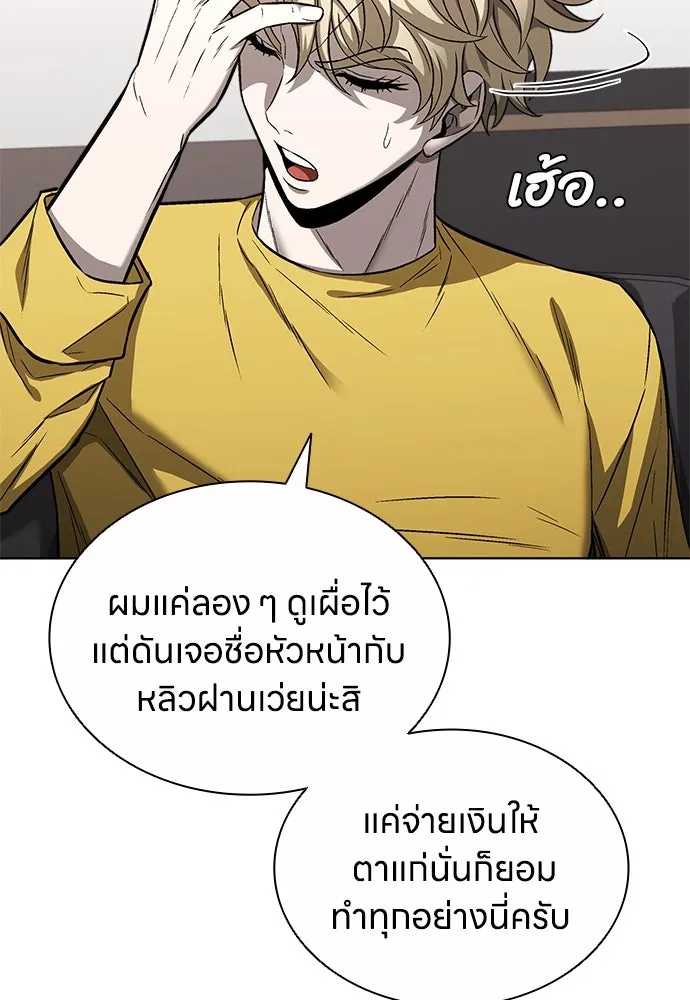 อัยการสายโหด ตอนที่ 33 รูปที่ 86