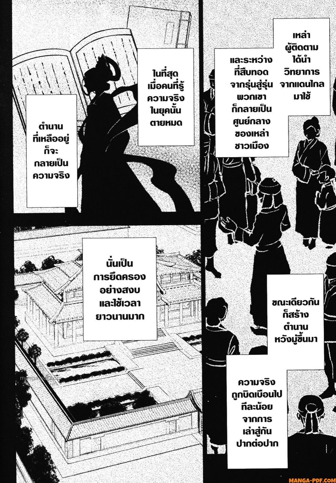 Manga-lc-com อ่านมังงะ อ่านการ์ตูน ออนไลน์ ฟรี Kusuriya no Hitorigoto ตอนที่ 1 2 3 4 5 6 7 8 9 10 11 12 13 14 ฟรี ไม่มีโฆษณา Manga-lc - อ่าน มังงะ อ่าน การ์ตูน ออนไลน์ อ่านมังงะ ฟรี