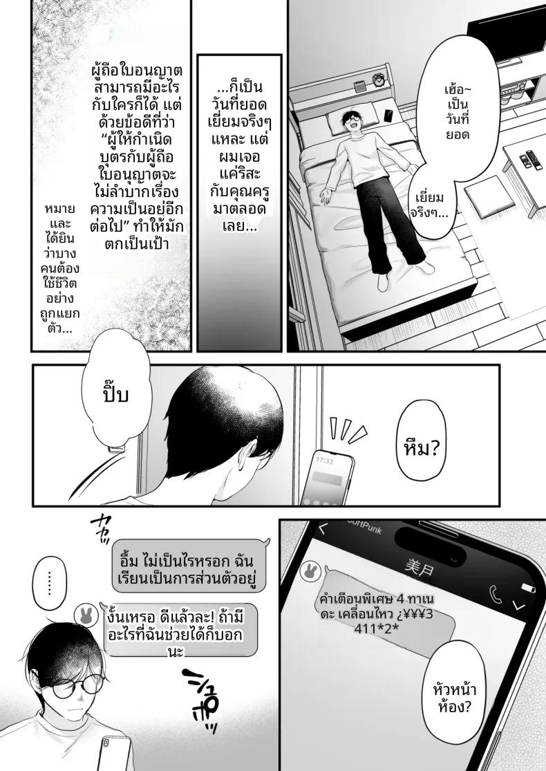 Doujin-Lc- อ่าน โดจิน มังฮวา เกาหลี ญี่ปุ่น จีน แปลไทย ใบอนุญาตผสมพันธุ์ (Minamihama Yoriko) ตอนที่ 1 2 3 4 5 6 7 8 9 10 11 12 13 14 ฟรี ไม่มีโฆษณา อ่าน โดจิน Manhwa เกาหลี ญี่ปุ่น จีน เรามีครบ คัดมาให้เน้นๆ โดจิน 18+ รับประกันความฟินโดย  Doujin Lc