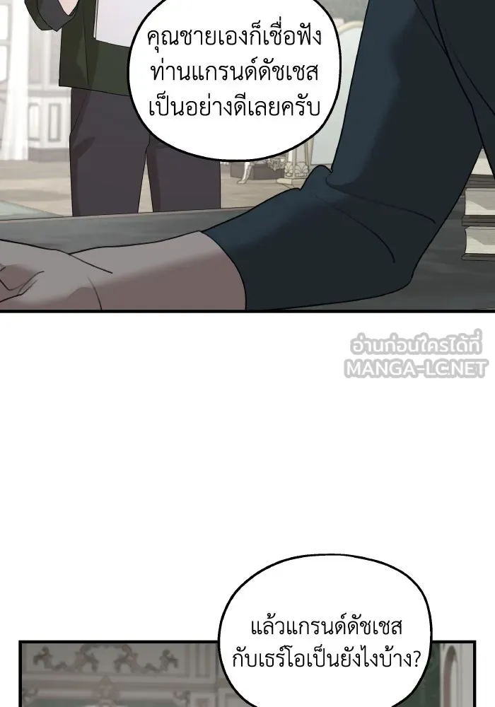 ครอบครัวสามีเห็นทีจะคลั่งรัก ตอนที่ 70 รูปที่ 54