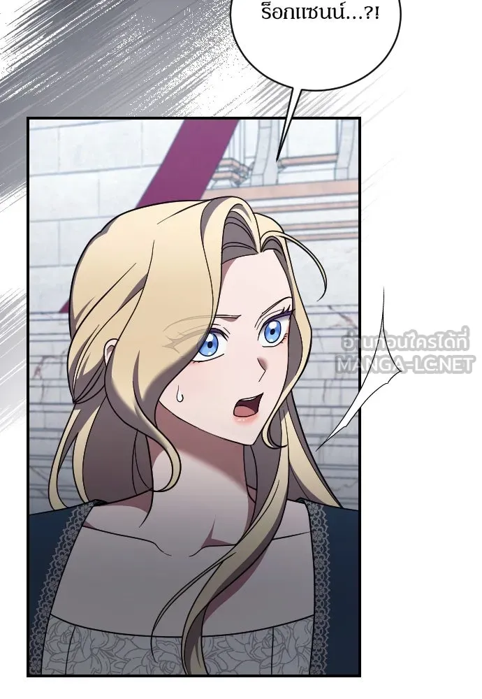 หมาป่าคู่เคียงบัลลังก์ ตอนที่ 56 รูปที่ 93