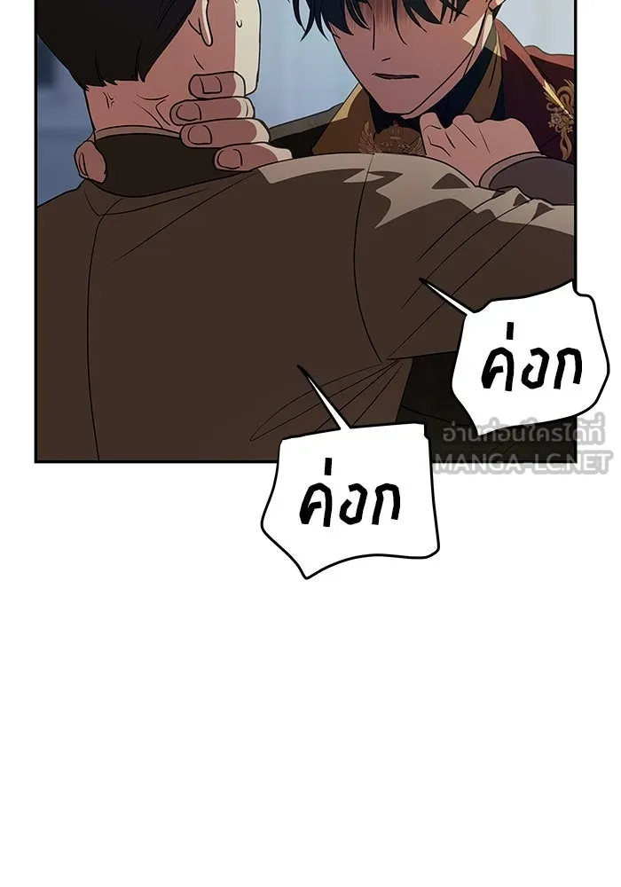 เกมรักจับสามี ตอนที่ 3 รูปที่ 81