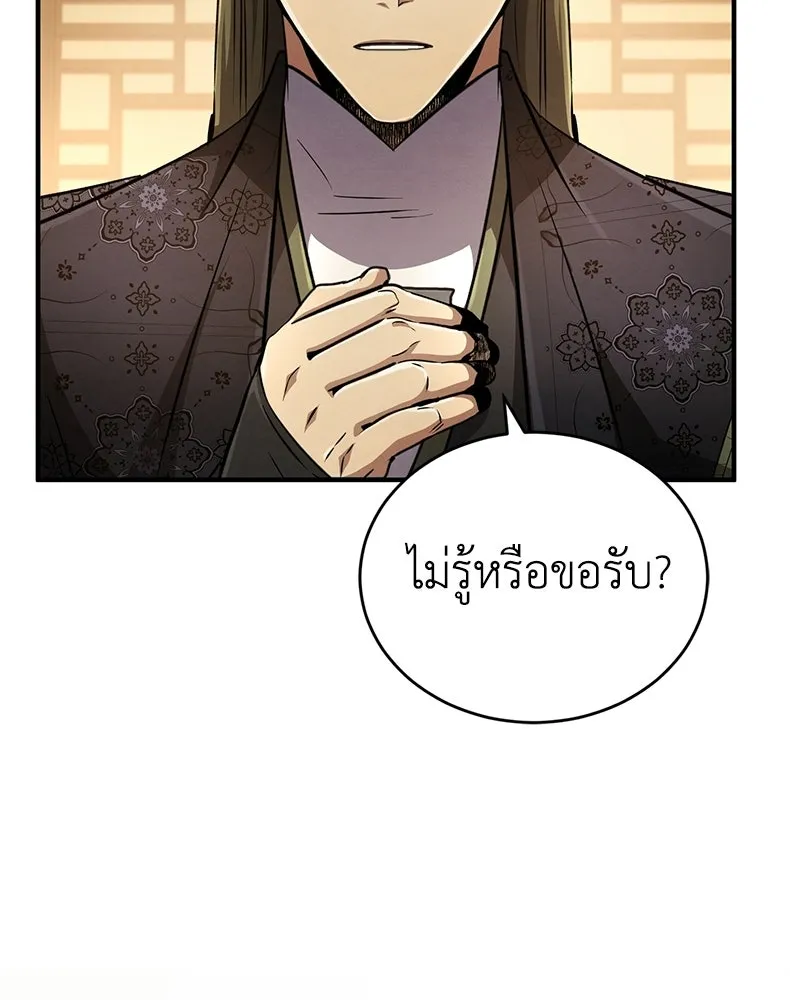 กำปั้นราชันคืนชีพ ตอนที่ 19 รูปที่ 35