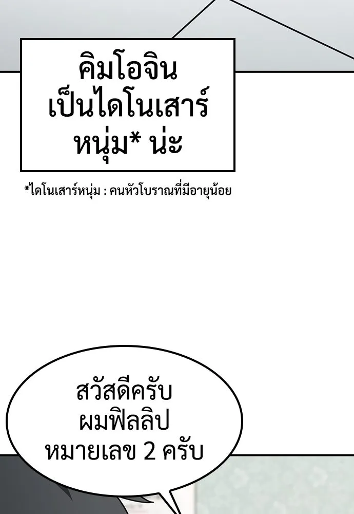 คลินิกสัตว์ต่างโลกของคิมโอจิน ตอนที่ 2 รูปที่ 32