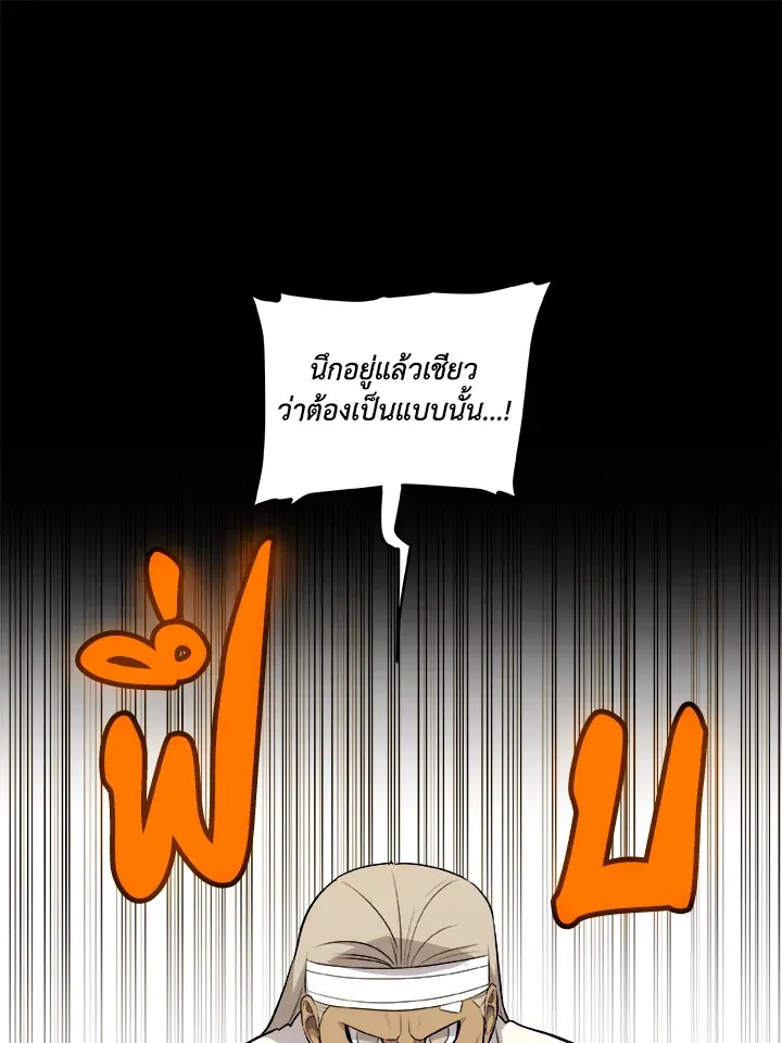 Overpowered Sword ตอนที่ ตอนที่ 119 รูปที่ 59