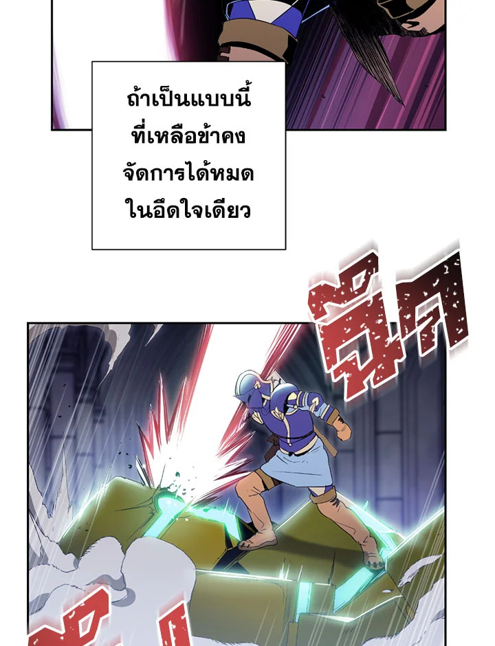 พลทหารโครงกระดูกผู้ม ตอนที่ 72 รูปที่ 41