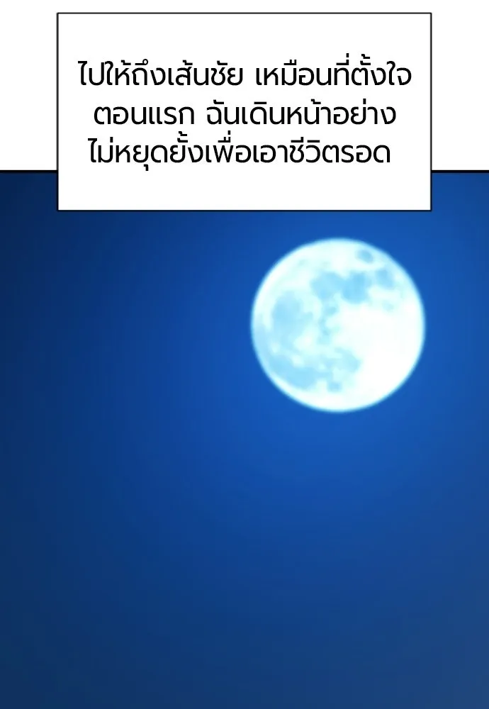 ยอดสถาปนิกผู้พิทักษ์อาณาจักร ตอนที่ 218 เจ้าคนมีลับลมคมใน (2) รูปที่ 106