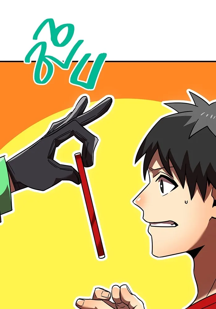 เพลเยอร์เลือดเทวะ ตอนที่ 50 หายนะครั้งที่ 2 ① รูปที่ 86