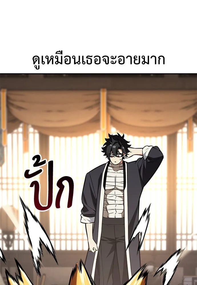 ไอ้เพลเยอร์นั่น ฉันฆ่ามันเอง ตอนที่ 69 (จบซีซัน 1) รูปที่ 47
